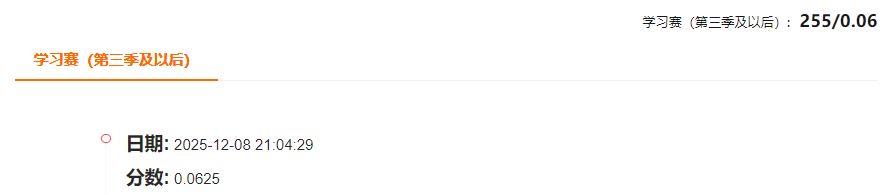 image-20251209211451279